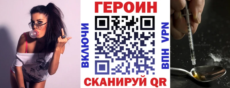 купить   Борисоглебск  ГЕРОИН VHQ 