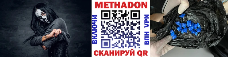 Метадон белоснежный  что такое наркотик  Борисоглебск 